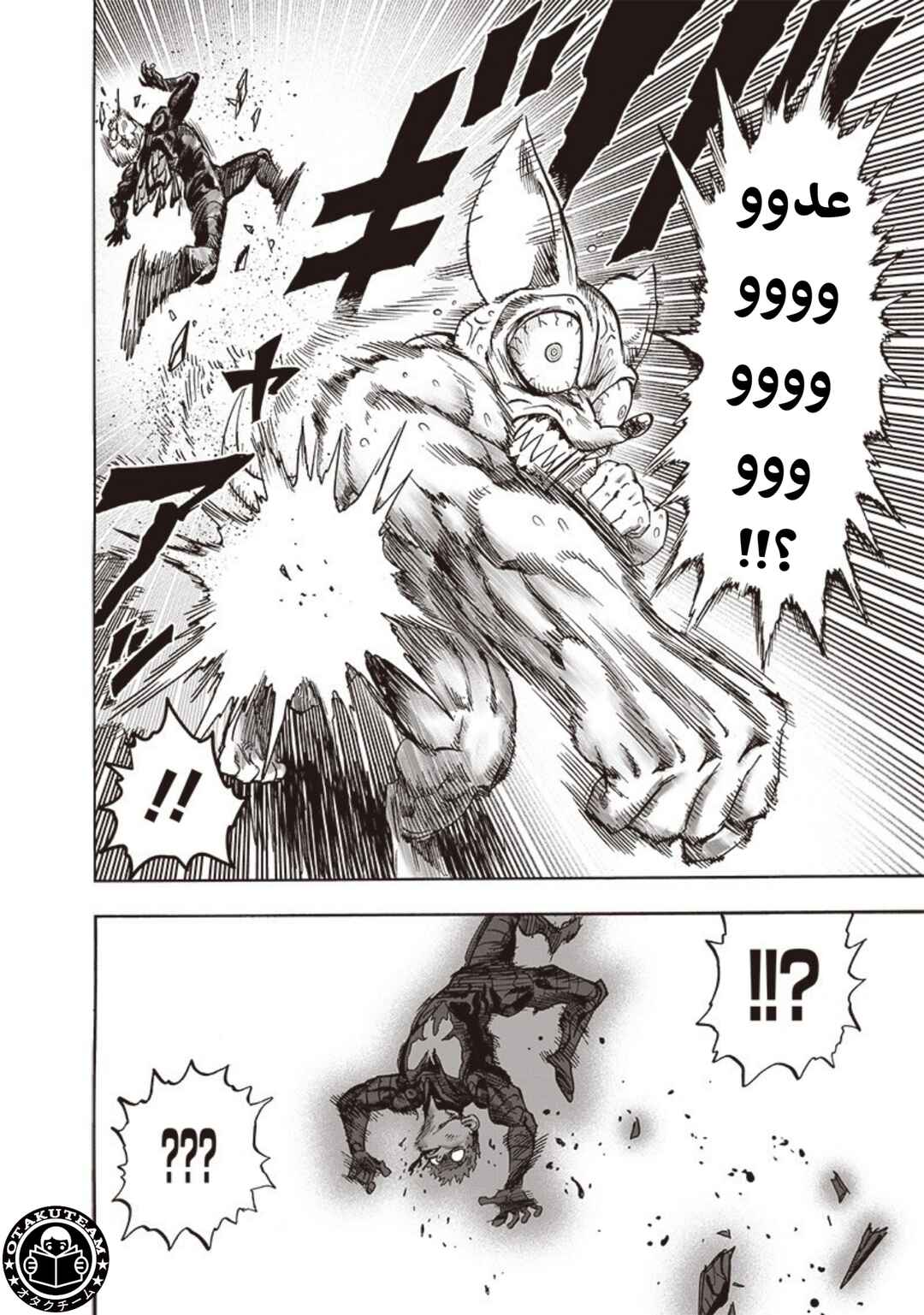 One Punch-Man Chapter 187 - Page 11