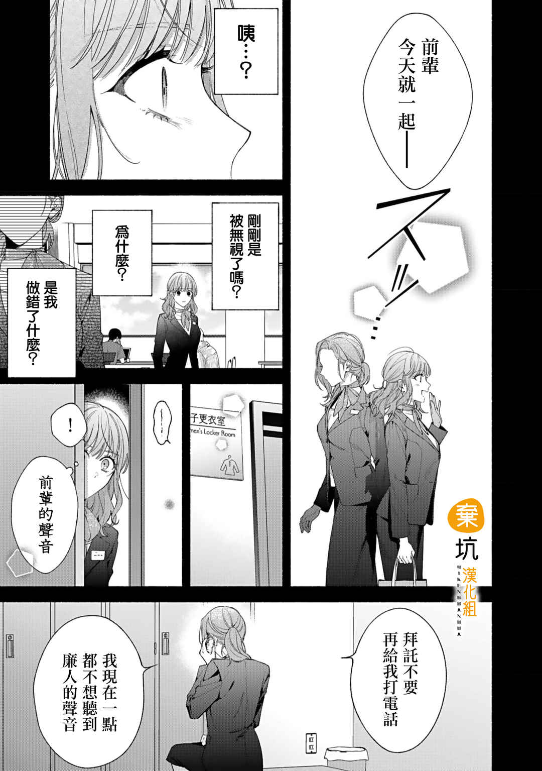 Yadonashi Ikemen Hiroimashita Chapter 10 - Page 24
