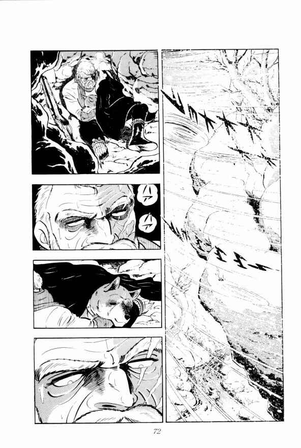 Silver Fang – The Shooting Star Gin – Chapter 2 - Page 15