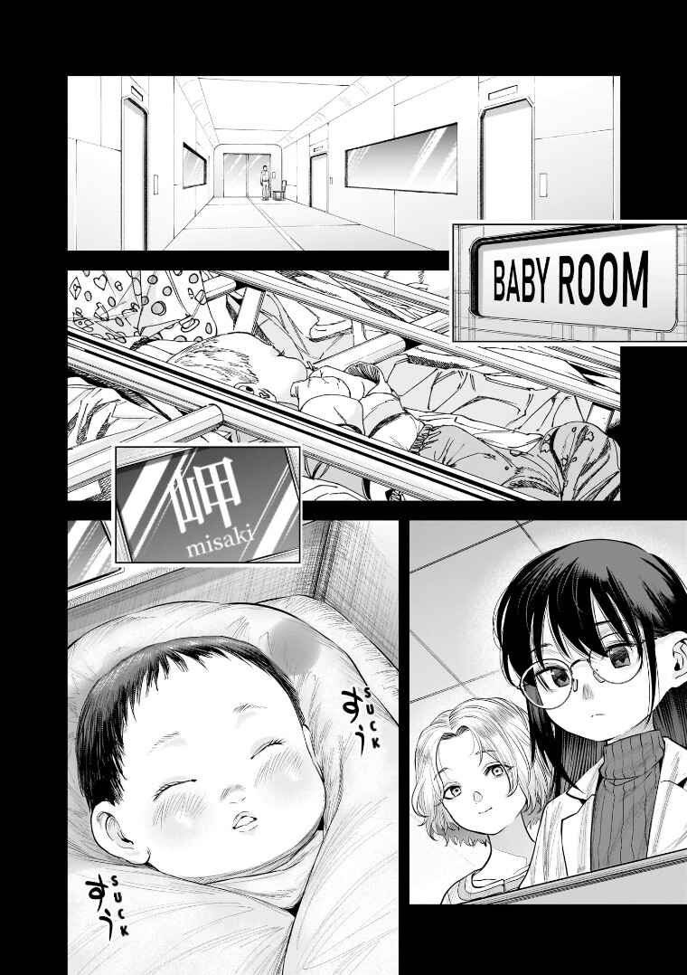 she is beautiful Chapter 38 - Page 2