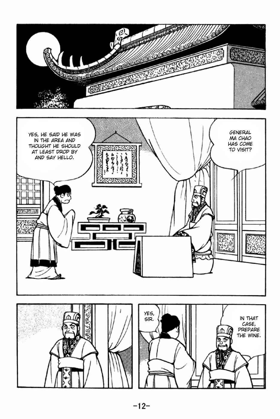 Sangokushi Chapter 288 - Page 18
