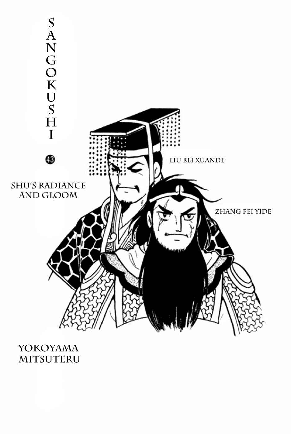 Sangokushi Chapter 288 - Page 2