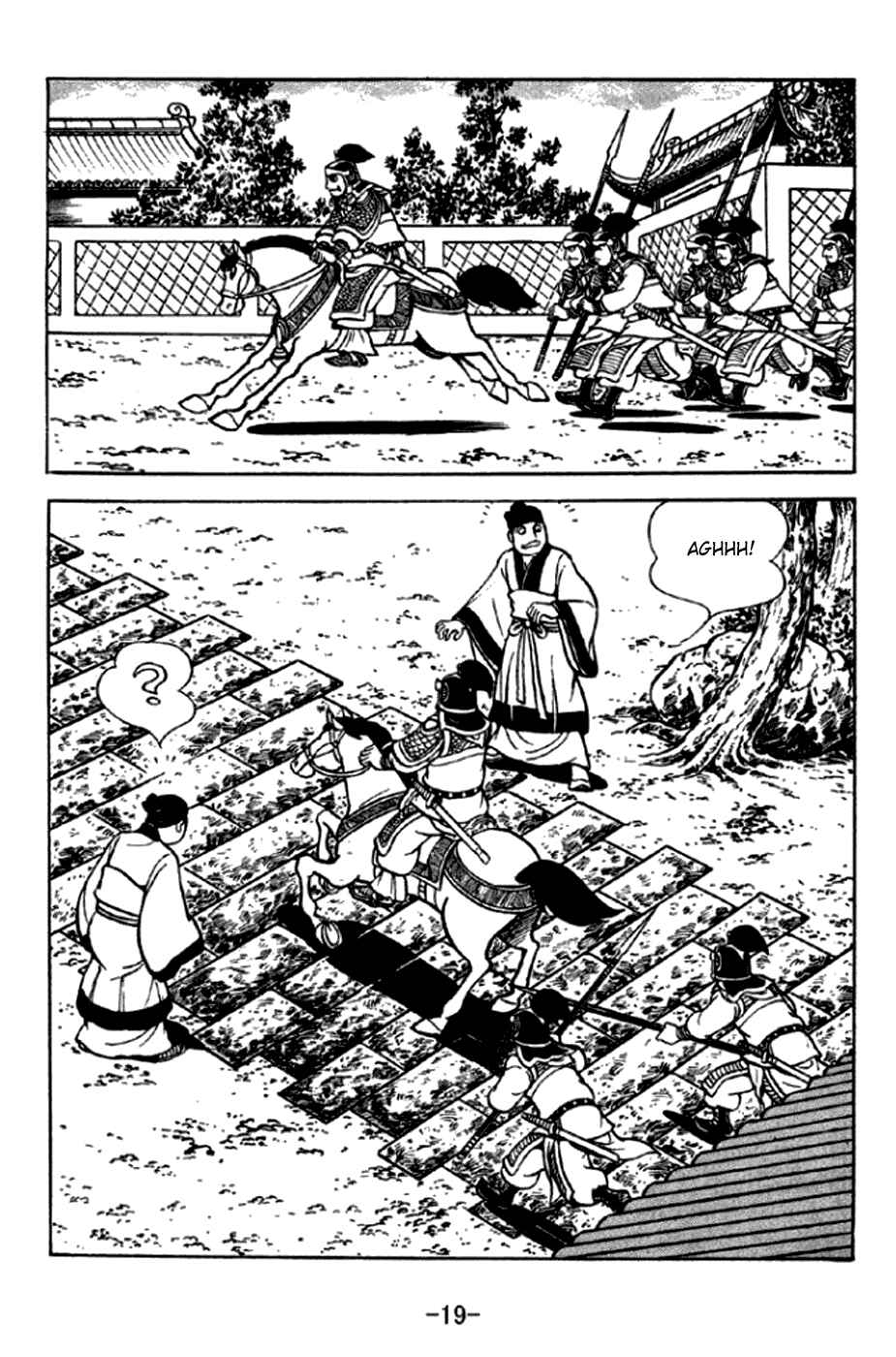 Sangokushi Chapter 288 - Page 25