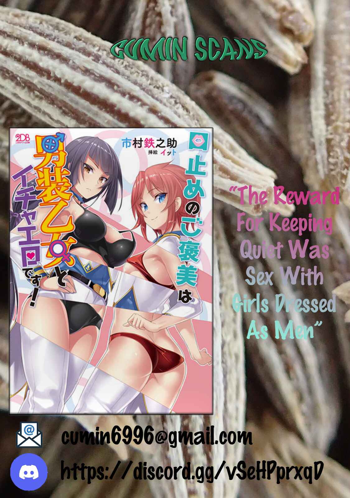 Kuchidome no Gohoubi wa Dansou Otome to Ichaero Desu! Chapter 2 - Page 1