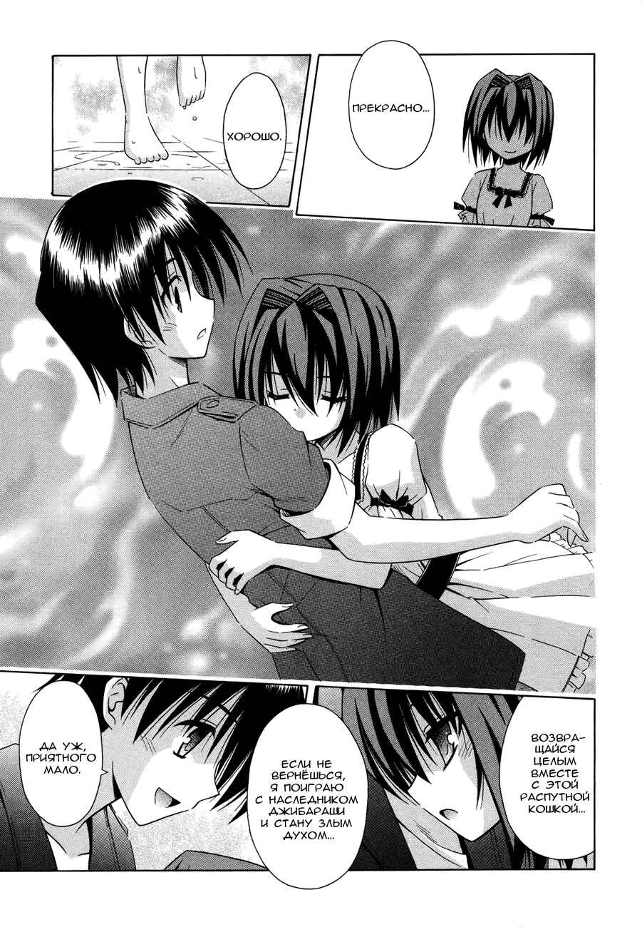 Omamori Himari Chapter 70 - Page 8