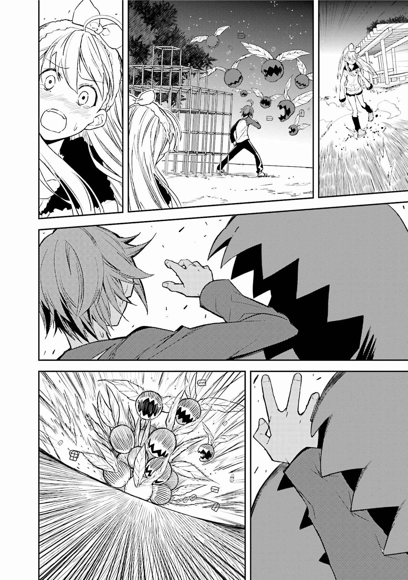 Yumekui Merry Chapter 94 - Page 27