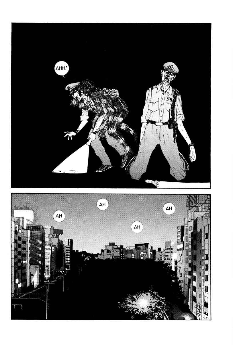THE LAST MAN Chapter 30 - Page 5