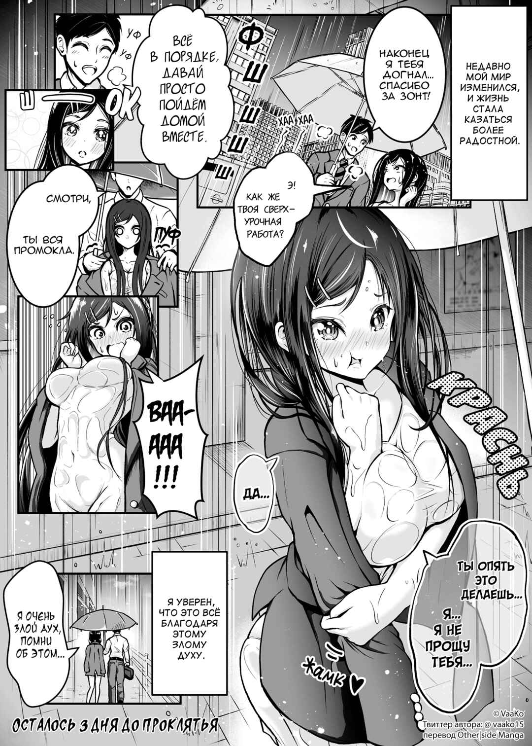 Toritsuite Kita Akuryou ga Natsuite Kawaiku Natte Iku Ohanashi Chapter 9 - Page 1