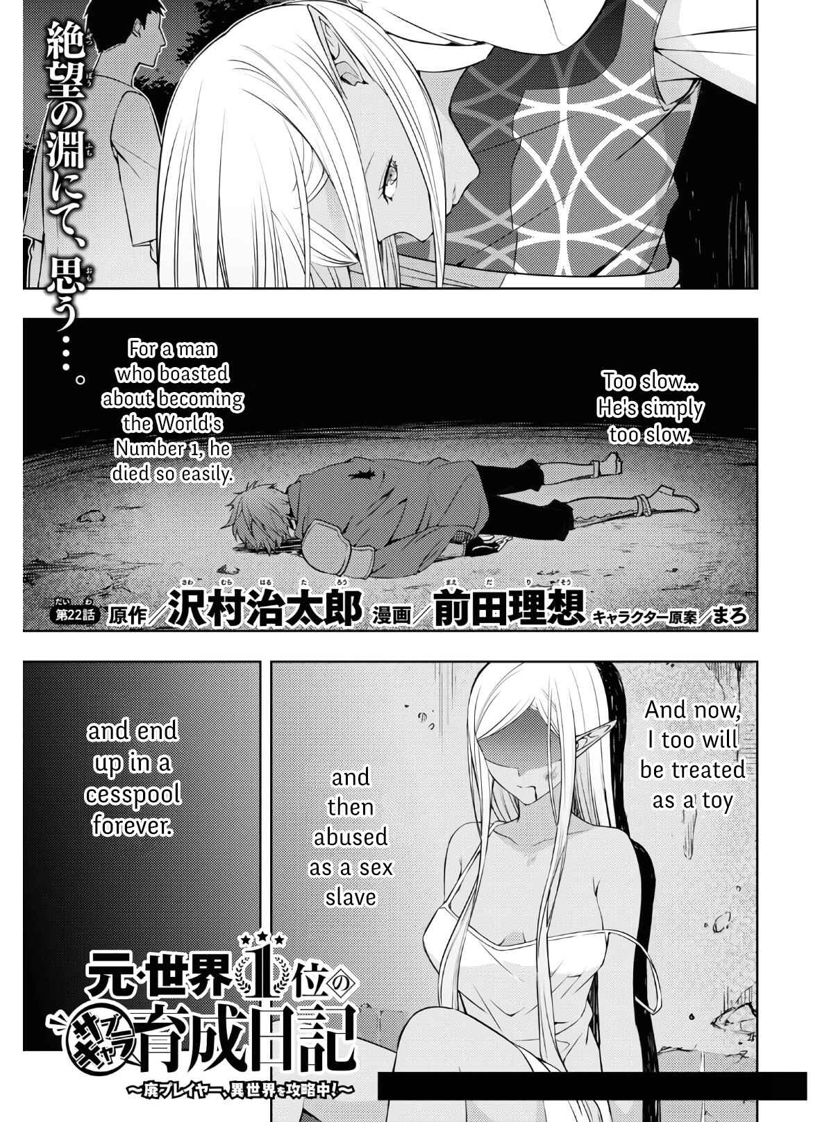 Moto-Sekai Ichii Sub-chara Ikusei Nikki: Hi-Player, Isekai wo Kouryaku-chu! Chapter 22 - Page 1