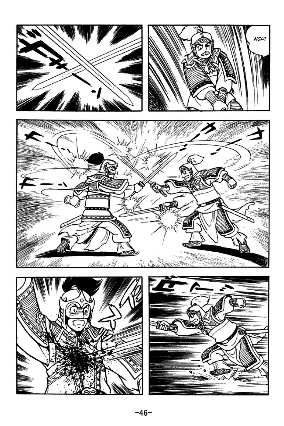 Sangokushi Chapter 299 - Page 12