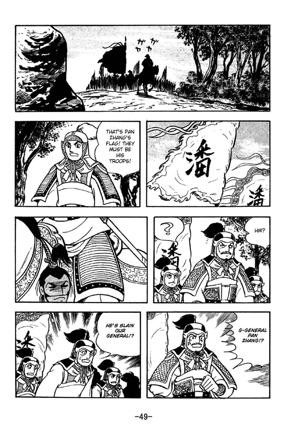 Sangokushi Chapter 299 - Page 15