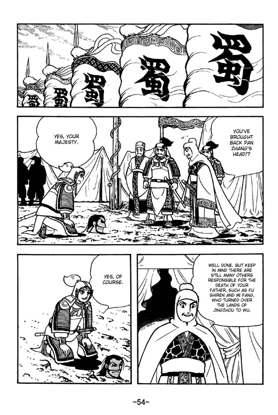 Sangokushi Chapter 299 - Page 20