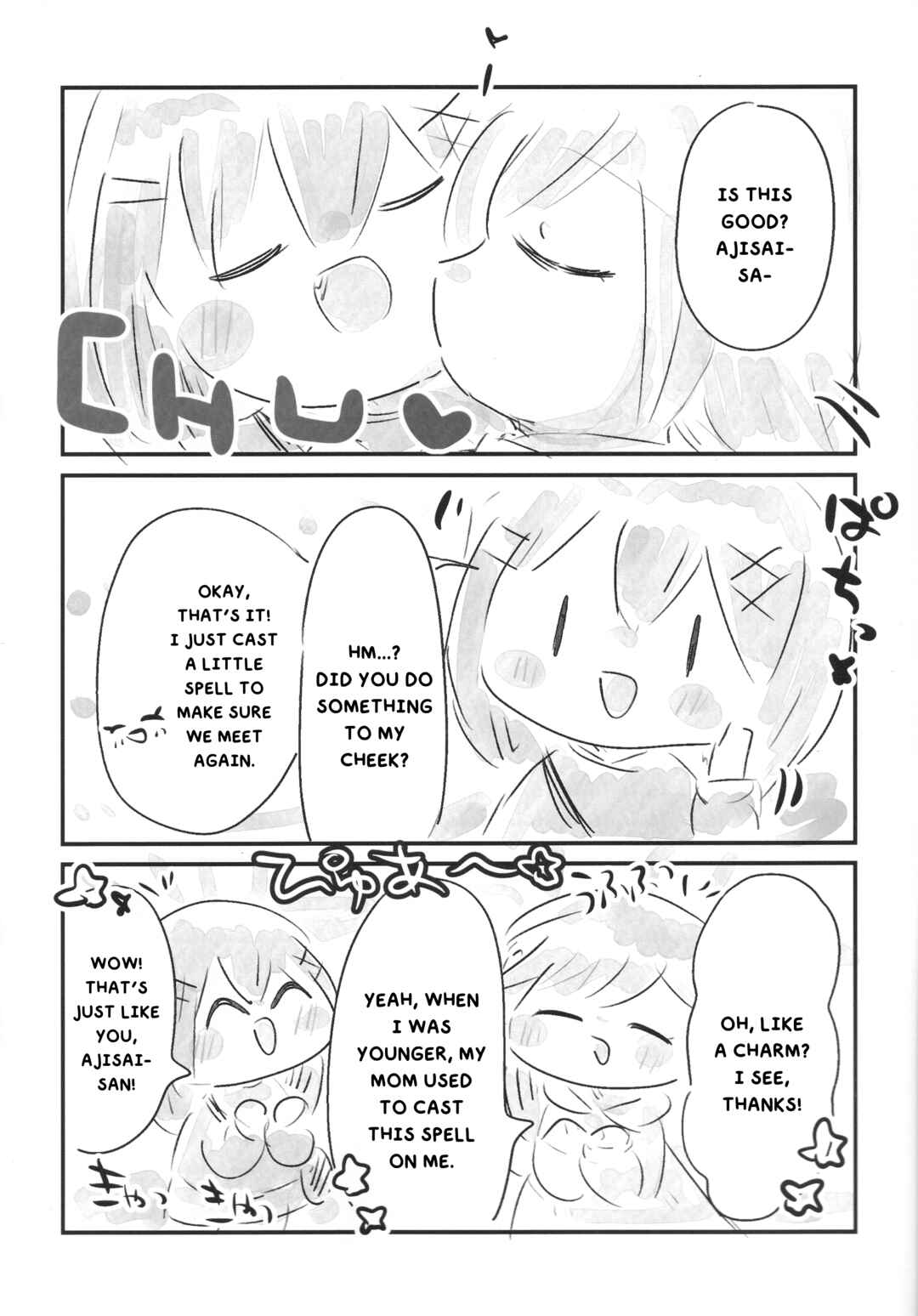 Loli AjiRena Rendezvousー★ Chapter ? - Page 13