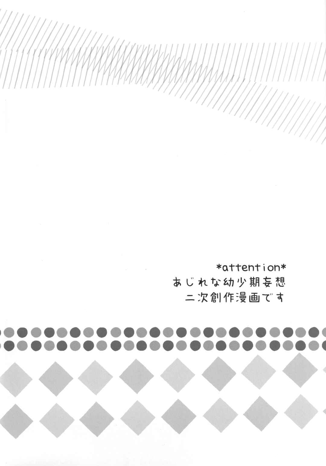 Loli AjiRena Rendezvousー★ Chapter ? - Page 3