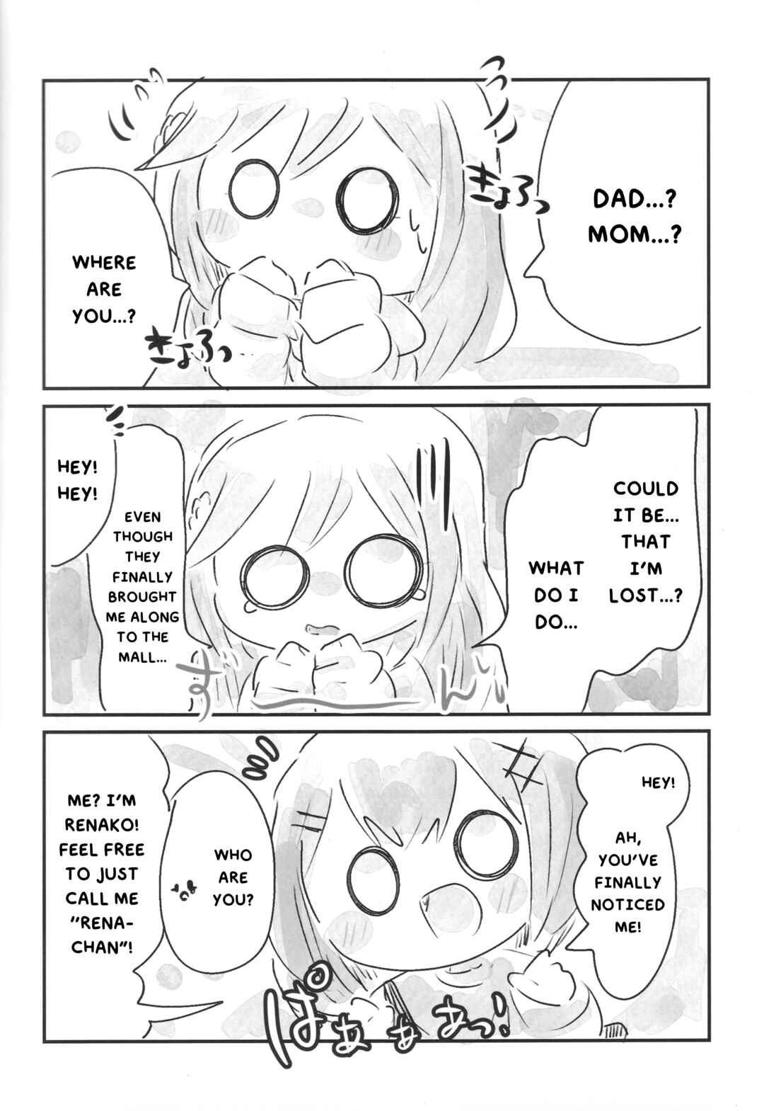 Loli AjiRena Rendezvousー★ Chapter ? - Page 4