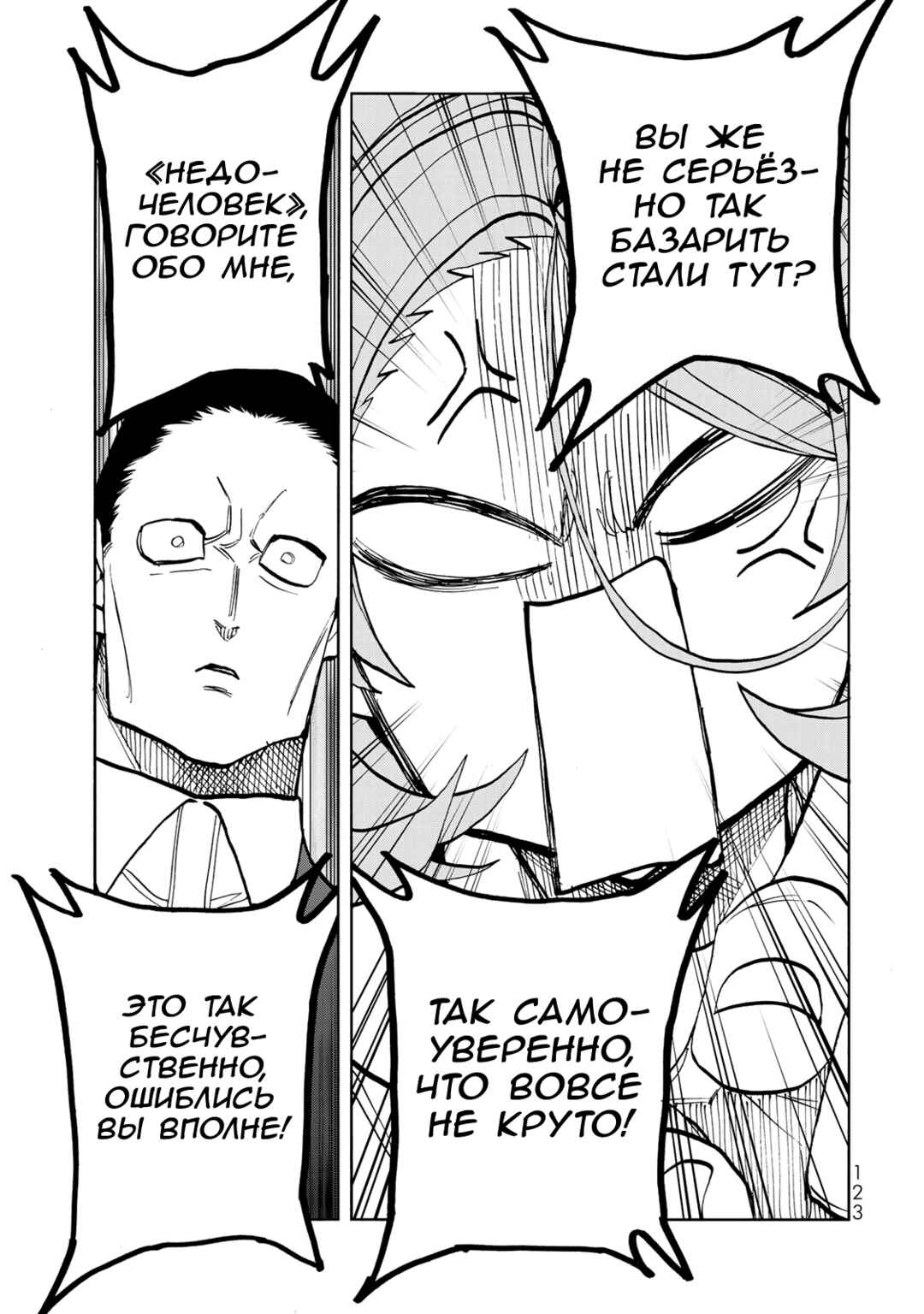 Ponkotsu Fuuki Iin to Skirt-take ga Futekisetsu na JK no Hanashi Chapter 41 - Page 15