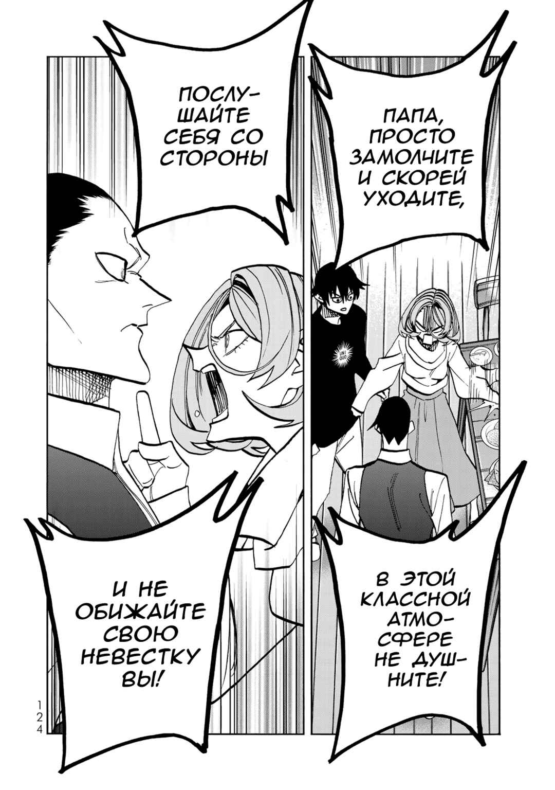 Ponkotsu Fuuki Iin to Skirt-take ga Futekisetsu na JK no Hanashi Chapter 41 - Page 16