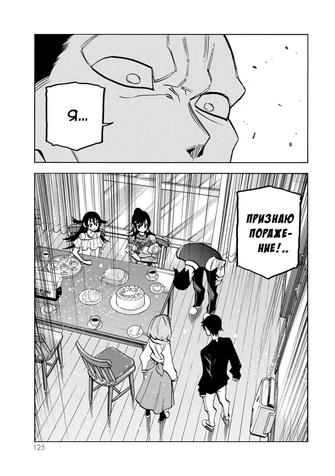 Ponkotsu Fuuki Iin to Skirt-take ga Futekisetsu na JK no Hanashi Chapter 41 - Page 17