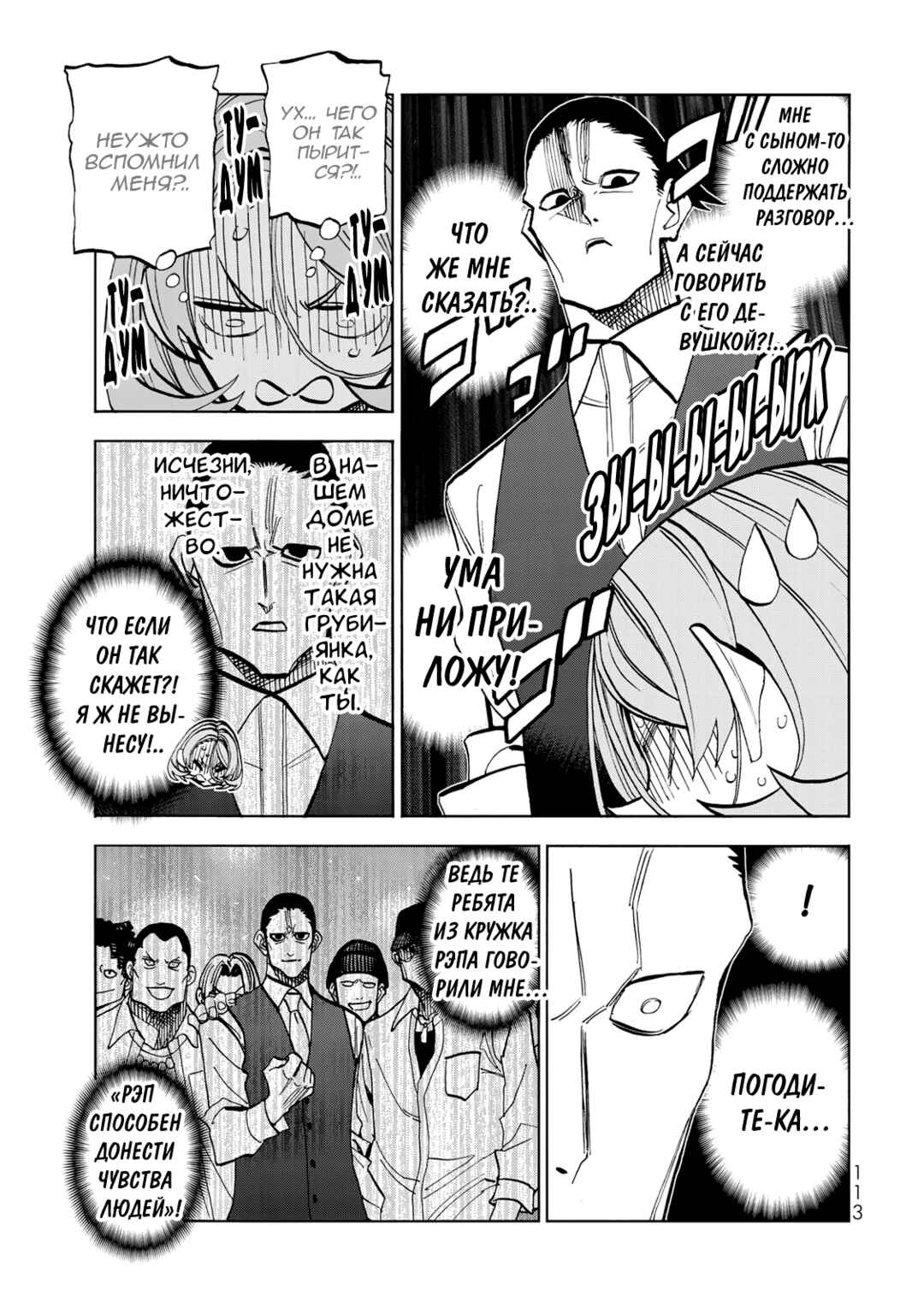 Ponkotsu Fuuki Iin to Skirt-take ga Futekisetsu na JK no Hanashi Chapter 41 - Page 5