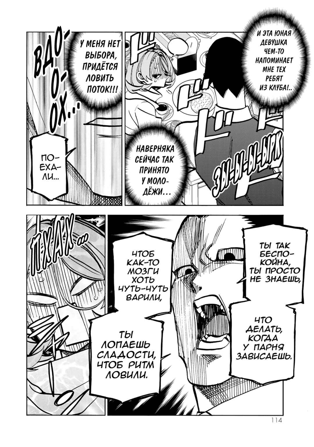 Ponkotsu Fuuki Iin to Skirt-take ga Futekisetsu na JK no Hanashi Chapter 41 - Page 6
