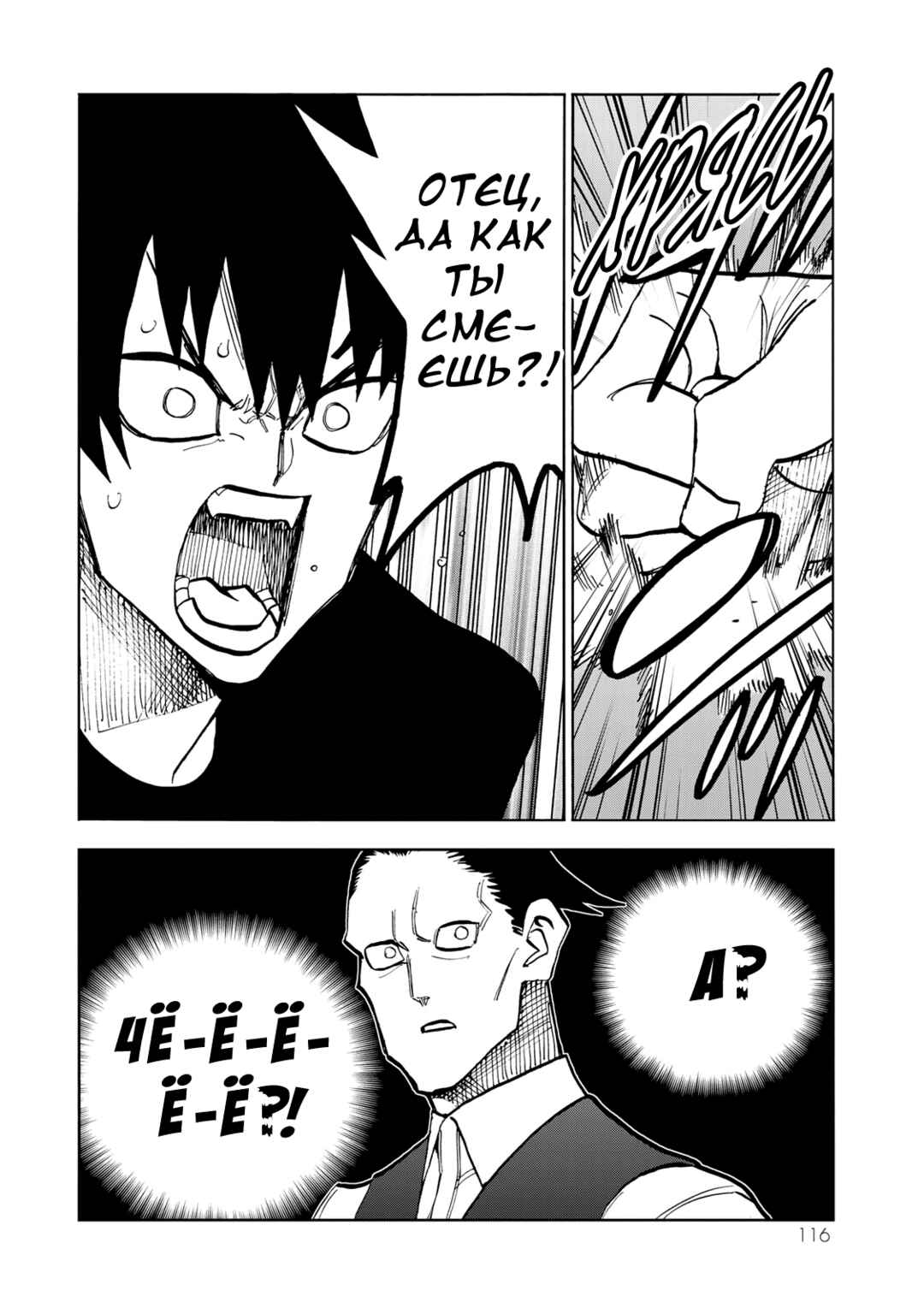 Ponkotsu Fuuki Iin to Skirt-take ga Futekisetsu na JK no Hanashi Chapter 41 - Page 8