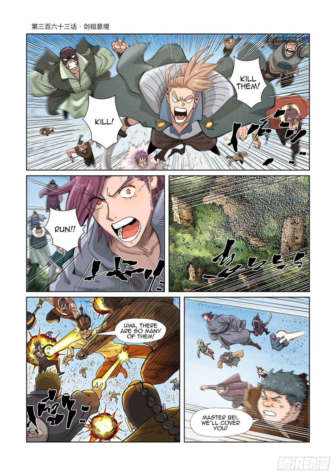 Yāo Shén Jì Chapter 363 - Page 2