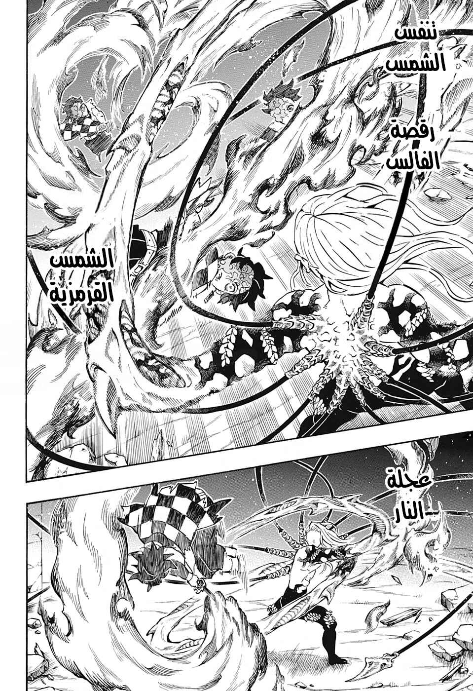 Demon Slayer: Kimetsu no Yaiba Chapter 192 - Page 18