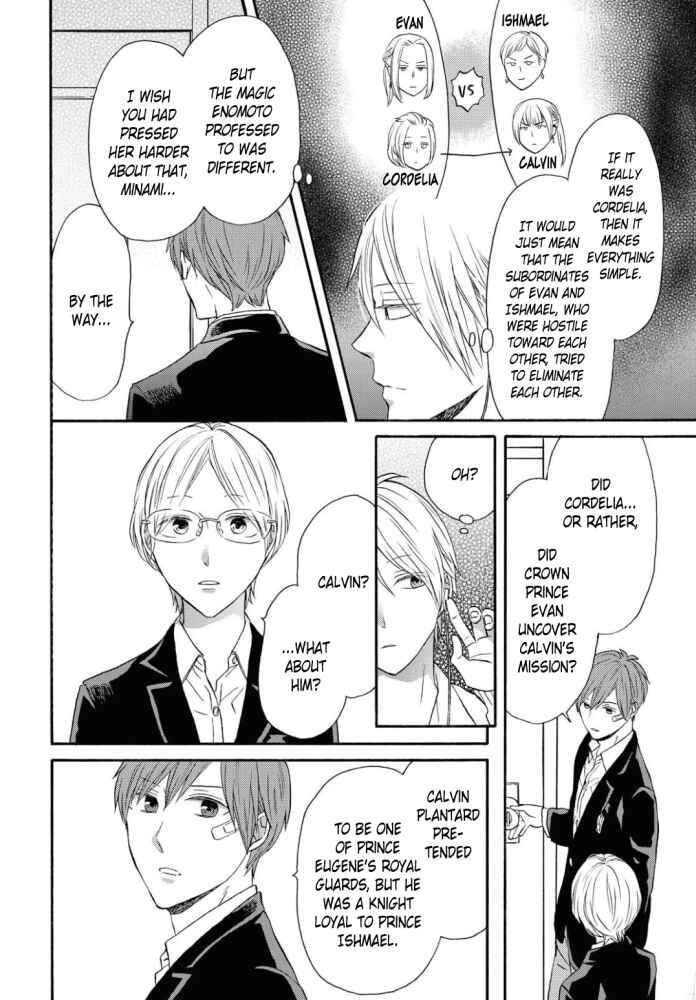 Bokura no Kiseki Chapter 107 - Page 12