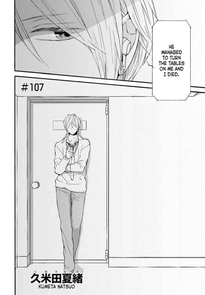 Bokura no Kiseki Chapter 107 - Page 2