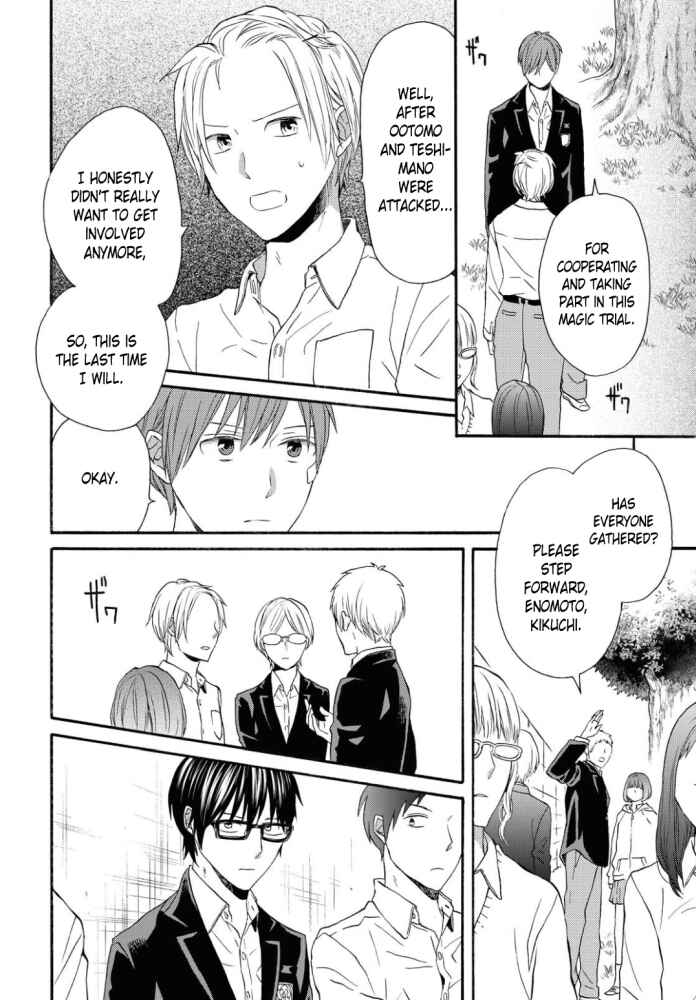 Bokura no Kiseki Chapter 107 - Page 22