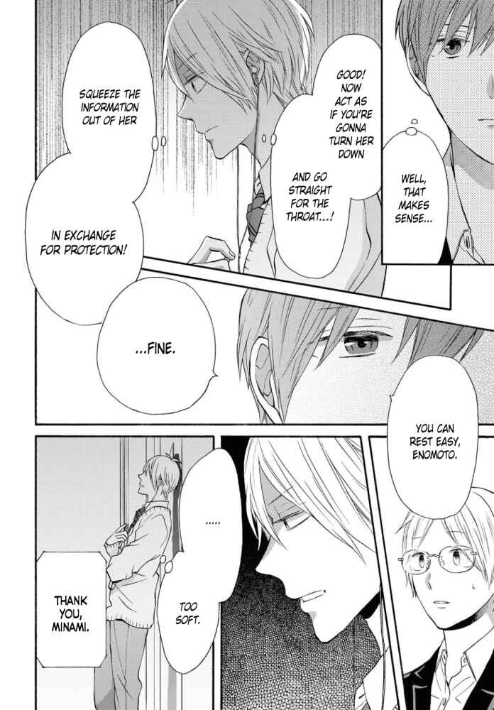 Bokura no Kiseki Chapter 107 - Page 6