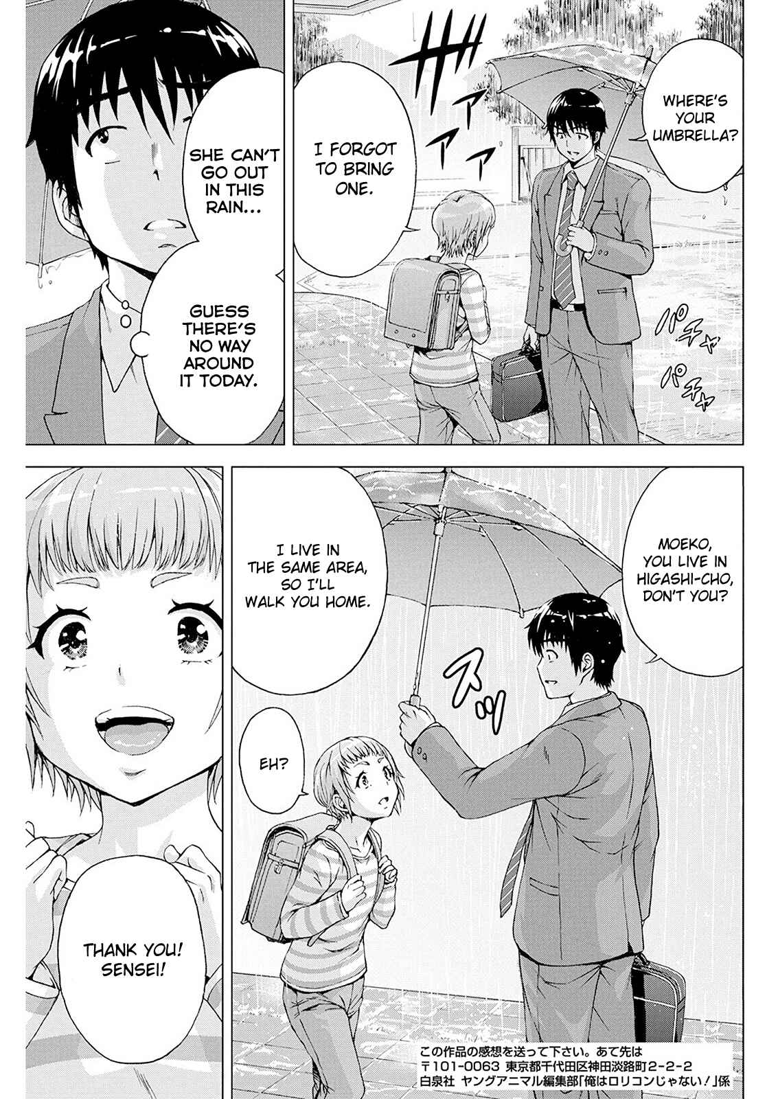 Ore wa Lolicon ja Nai! Chapter 6 - Page 7
