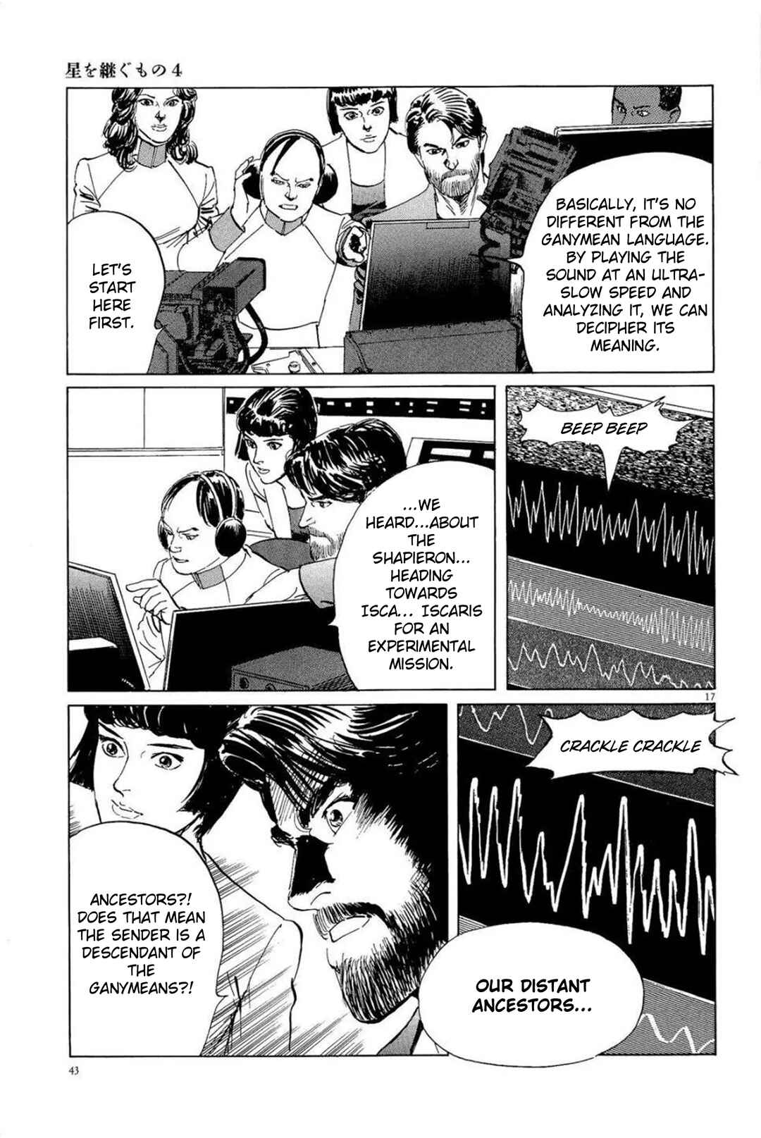 Inherit the Stars Chapter 28 - Page 17