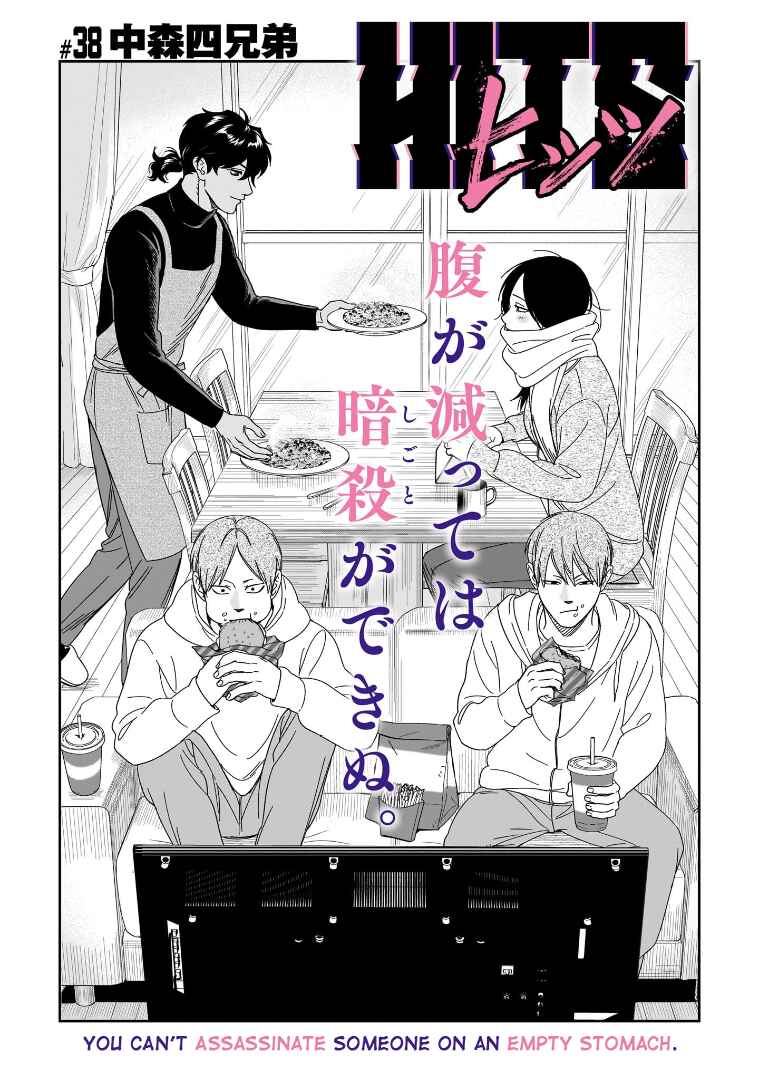 HITS Chapter 38 - Page 1