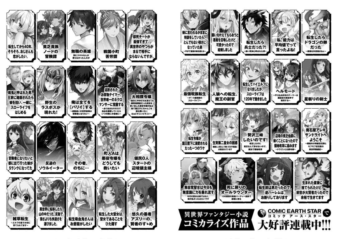 Sengoku Komachi Kuroutan Chapter 60 - Page 36