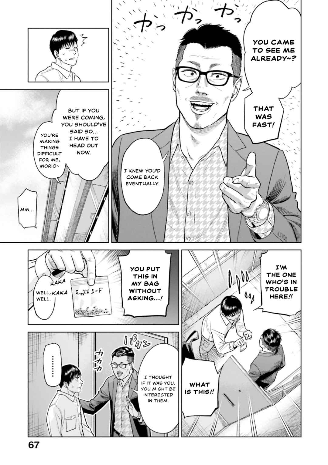 Toukyou Cannabis Tokku: Taimaou to Yobareta Otoko Chapter 3 - Page 9