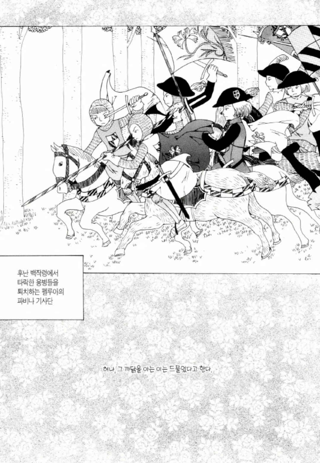 Felluah Iyagi Chapter 5 - Page 41