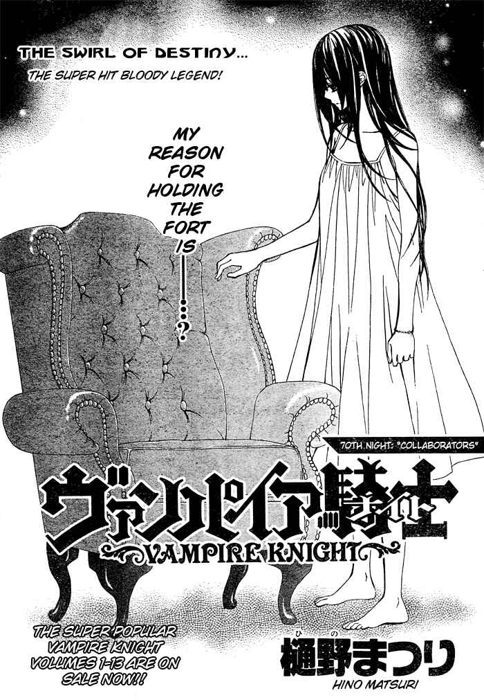 Vampire Knight Chapter 70 - Page 1