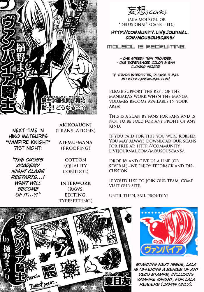 Vampire Knight Chapter 70 - Page 33