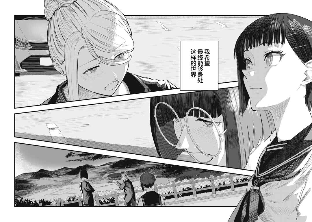 Juu-hachi Ren Chapter 8 - Page 26