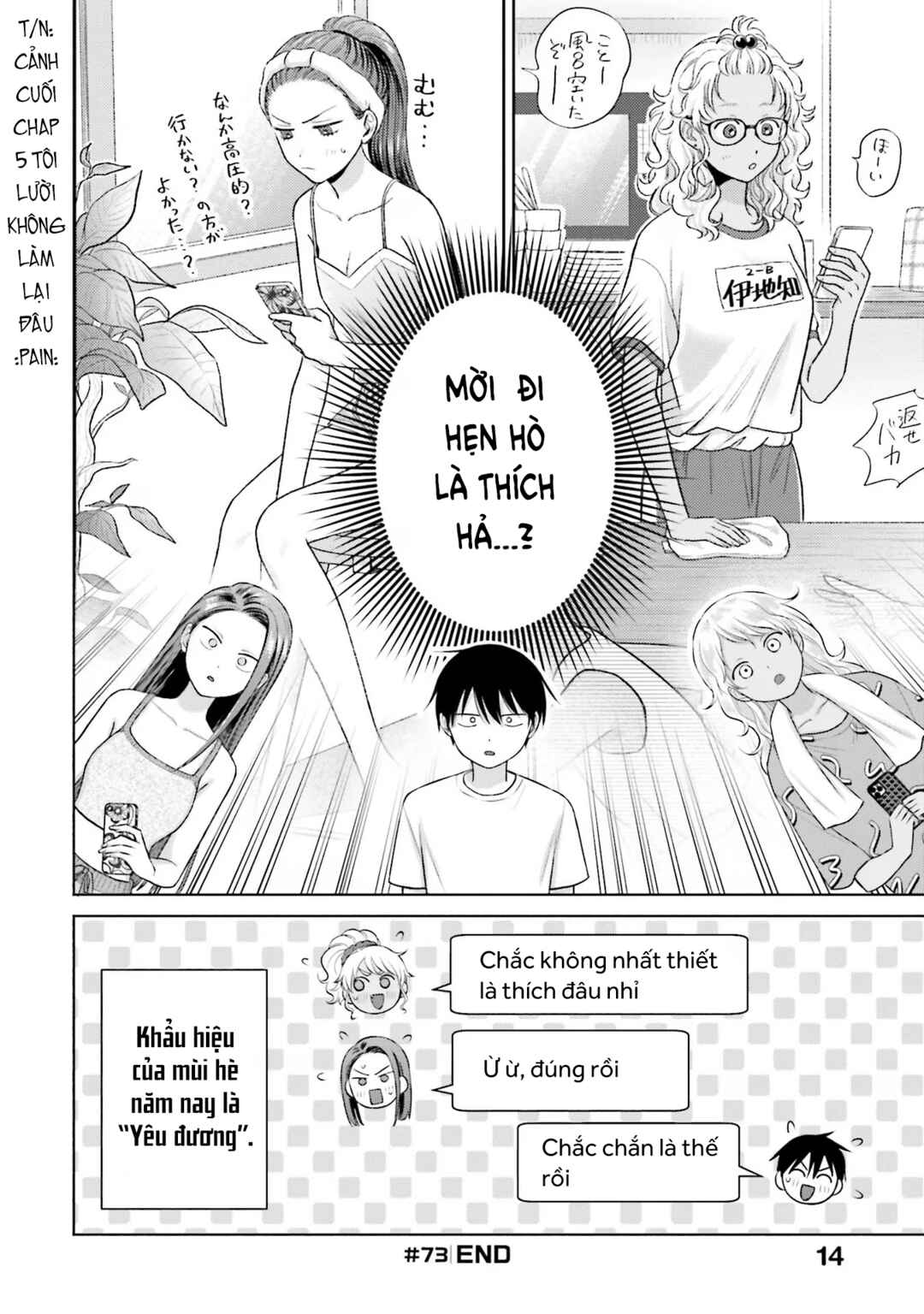 Otaku ni Yasashii Gal wa Inai!? Chapter 14 - Page 12