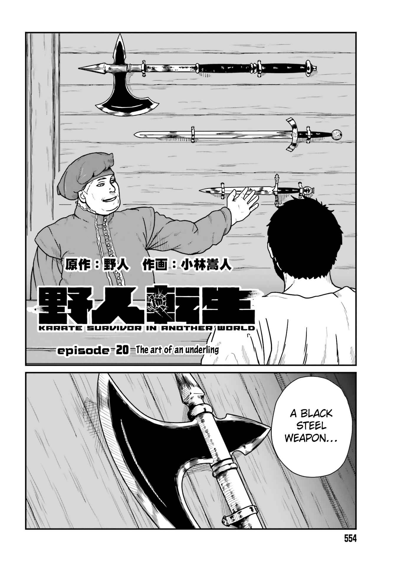 Yajin Tensei: Karate Survivor in Another World Chapter 20 - Page 3