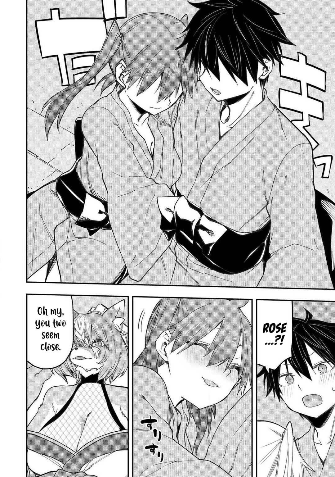 Seinaru Otome to Himegoto wo Chapter 82 - Page 15