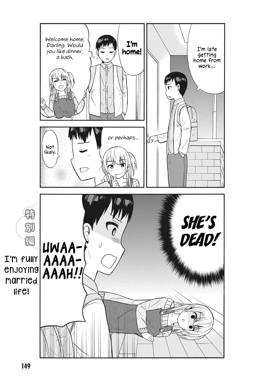 Usami-san wa Kamawaretai! Chapter 65.5 - Page 1