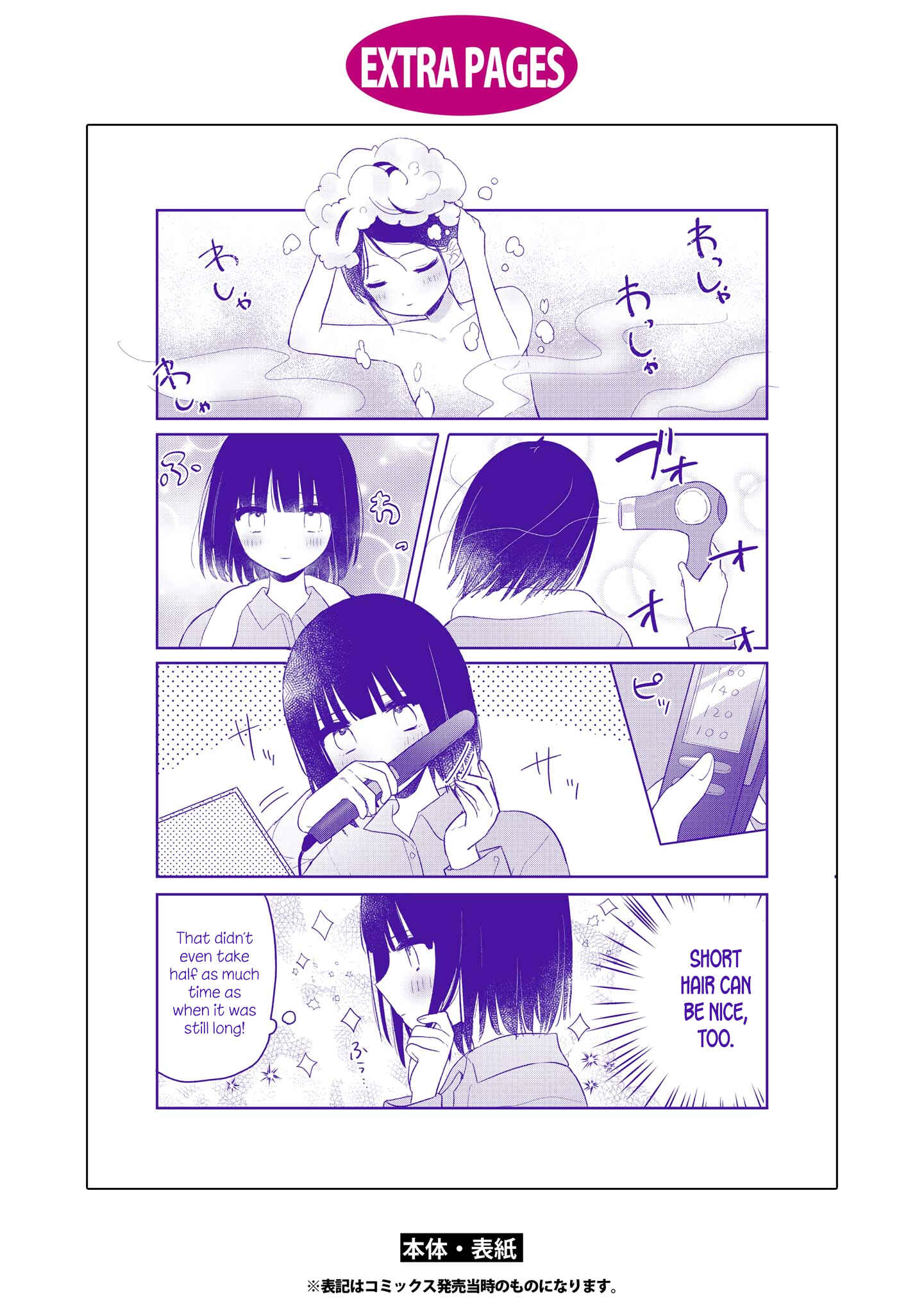 Kitanai Kimi ga Ichiban Kawaii Chapter 20.5 - Page 13