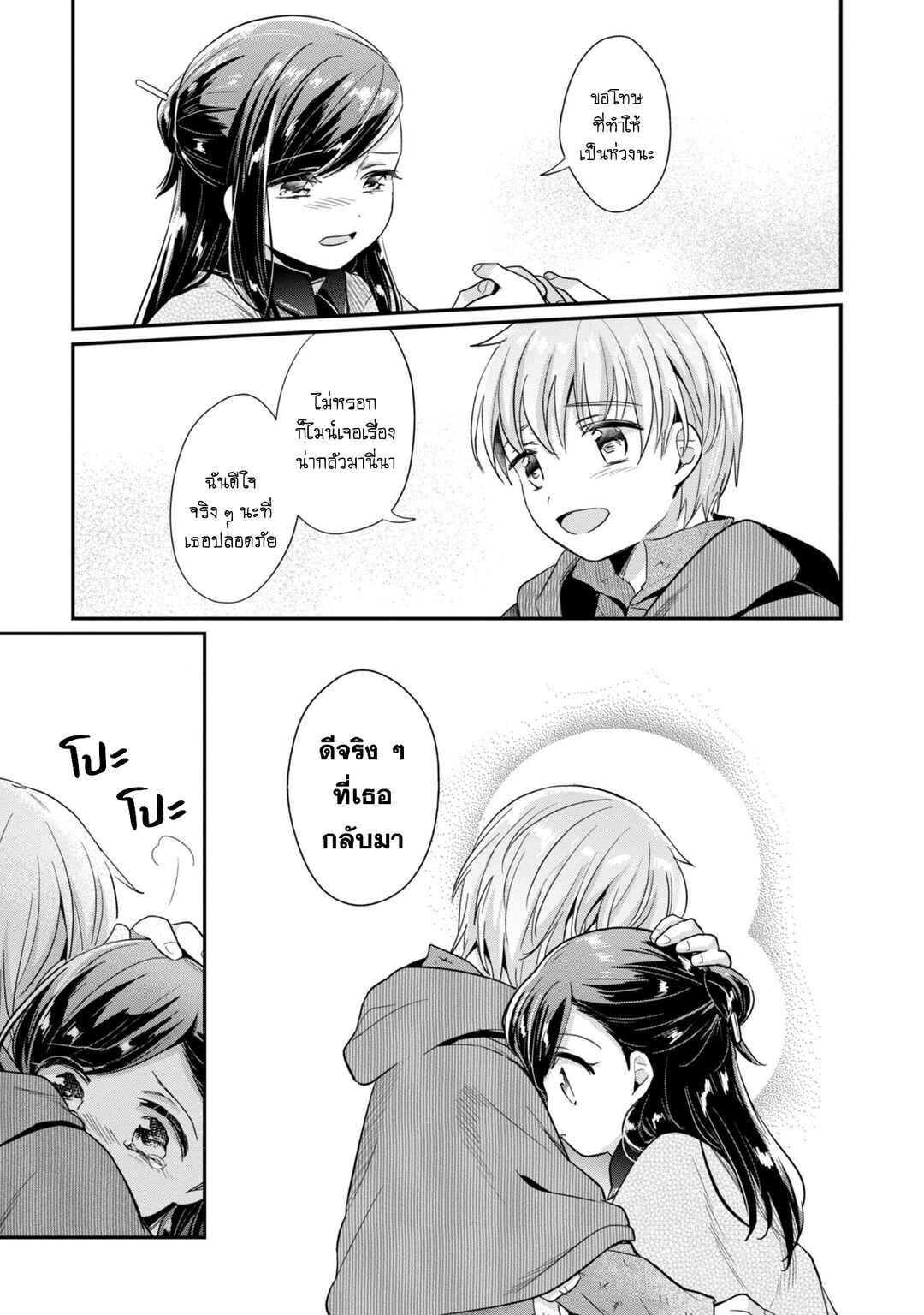 Honzuki no Gekokujou: Shisho ni Naru tame ni wa Shudan o Erandeiraremasen—Dai-2 Bu: Hon no Tamenara Miko ni Naru! Chapter 37 - Page 16