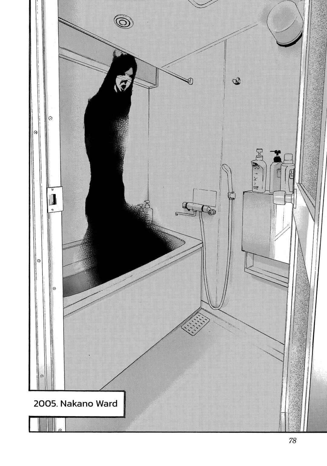 Fuan no Tane* Chapter 227 - Page 4
