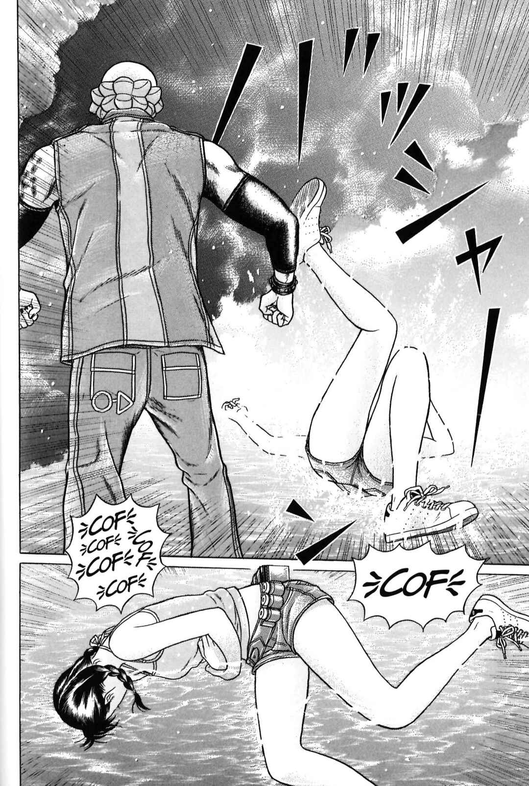 Maiwai Chapter 105 - Page 6