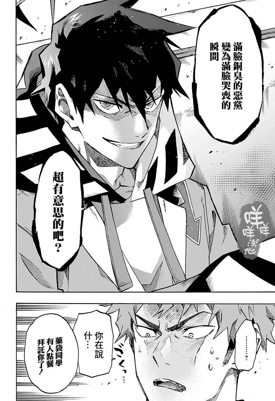 Ne0;lation Chapter 1 - Page 15