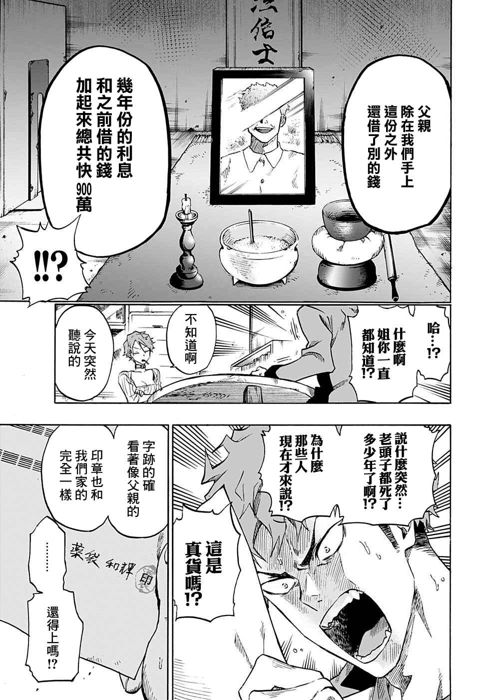 Ne0;lation Chapter 1 - Page 18